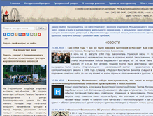 Tablet Screenshot of pmem.ru